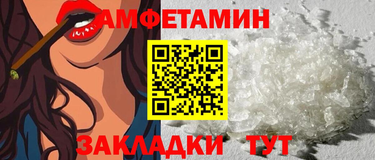 АМФ    ССЫЛКА  Вход с VPN  Амфетамин  Электросталь  АМФ Premium 