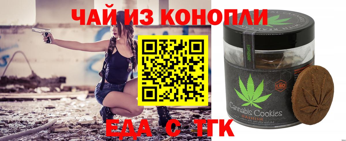 Cannafood конопля Электросталь