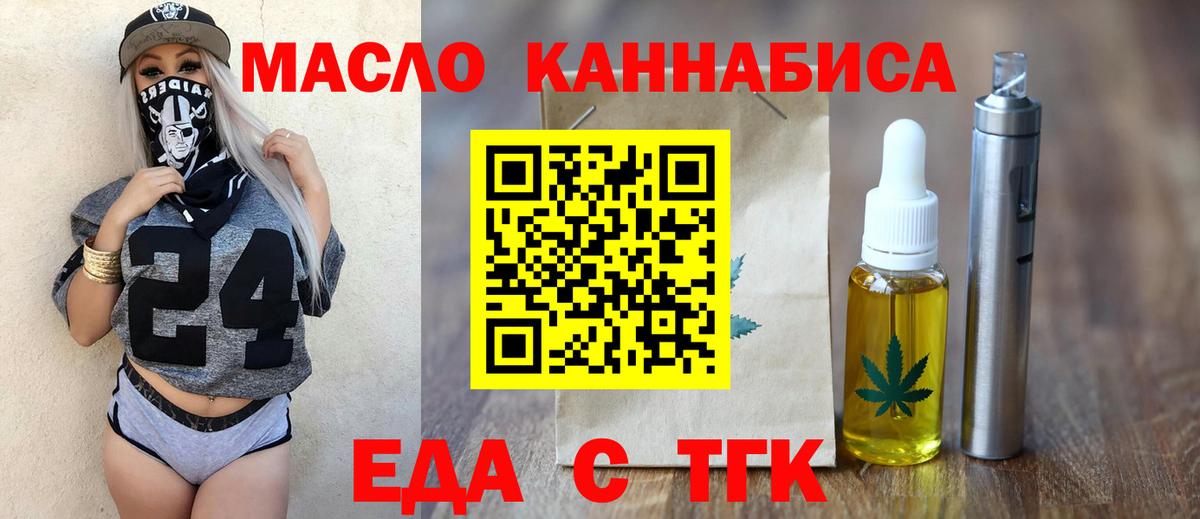 Canna-Cookies марихуана  Вход с VPN  Электросталь 