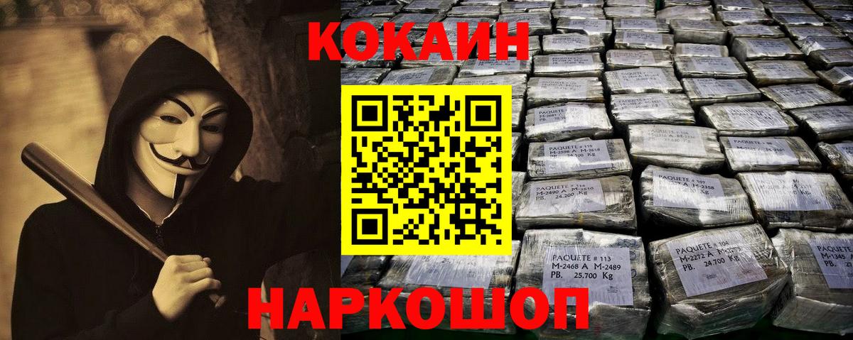 Кокаин Columbia  наркотики  Кокаин  Электросталь  Вход с VPN  Кокаин Fish Scale 