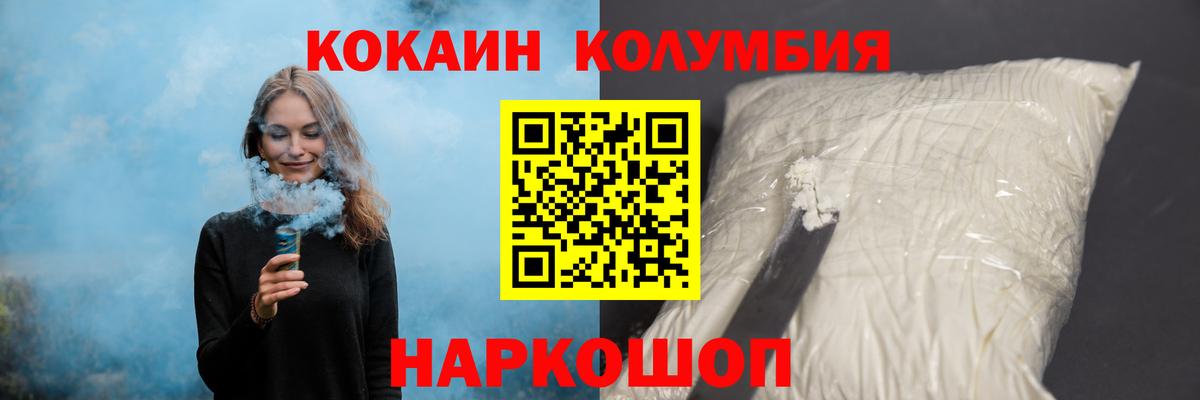 Кокаин Эквадор Электросталь