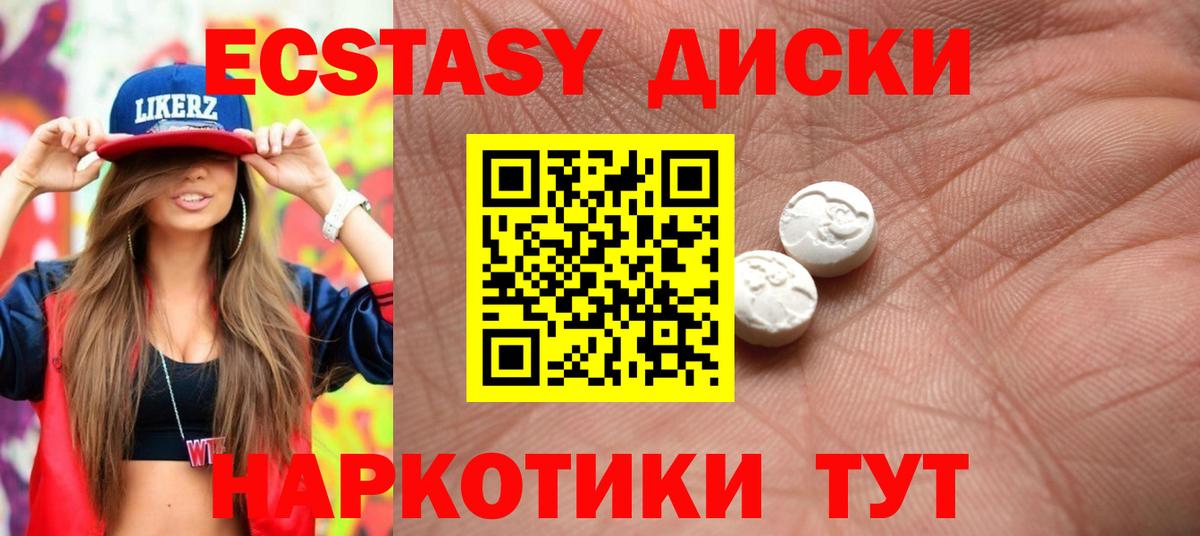 Ecstasy Philipp Plein  Экстази 280мг  Вход с VPN  ЭКСТАЗИ  Электросталь 