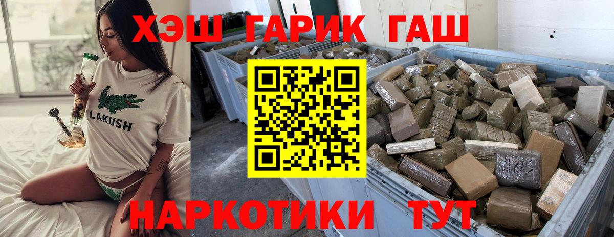 ГАШ hashish  Вход с VPN  ГАШ  ГАШ hashish  Электросталь 