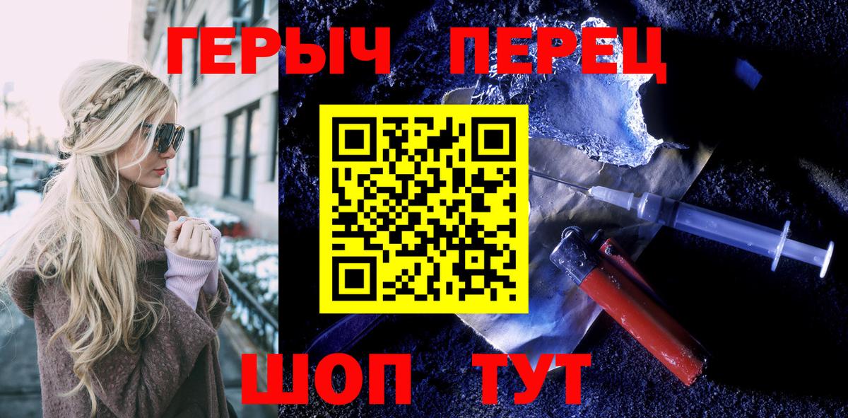 ГЕРОИН хмурый  Героин  Электросталь  Вход с VPN 