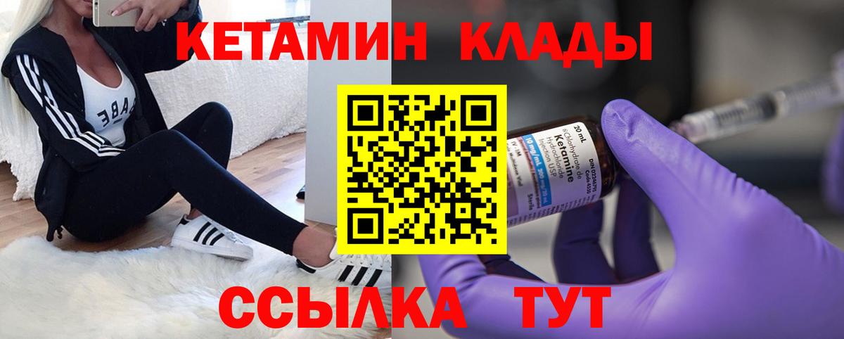 Кетамин VHQ  сайты даркнета телеграм  КЕТАМИН VHQ  Электросталь  Вход с VPN 
