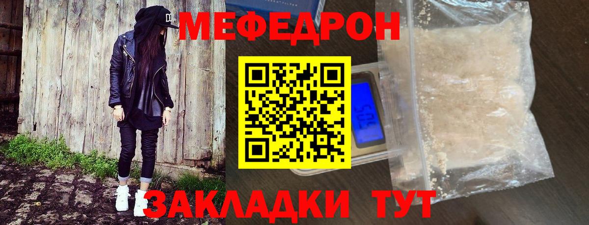 Мефедрон  Электросталь