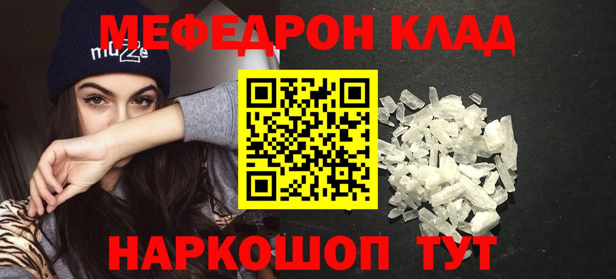 Электросталь  МЯУ-МЯУ 4 MMC  МЯУ-МЯУ VHQ  МЕФ  Вход с VPN 