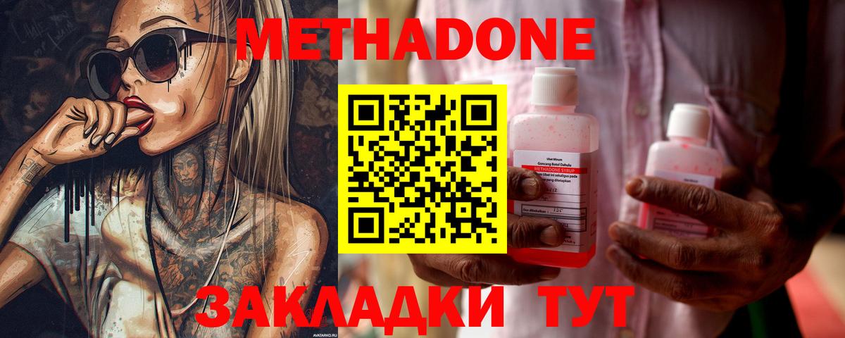 Метадон мёд  Вход с VPN  Электросталь  Метадон мёд 