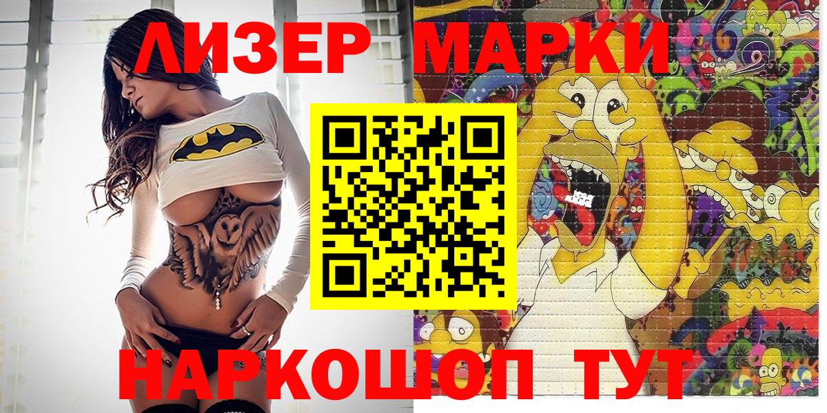 Электросталь  Марки 25I-NBOMe 1500мкг  Вход с VPN 
