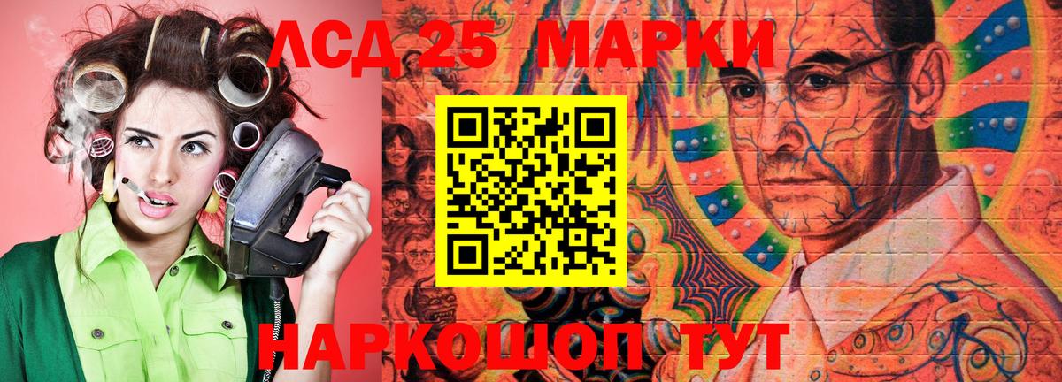 Наркотические марки 1,5мг Электросталь