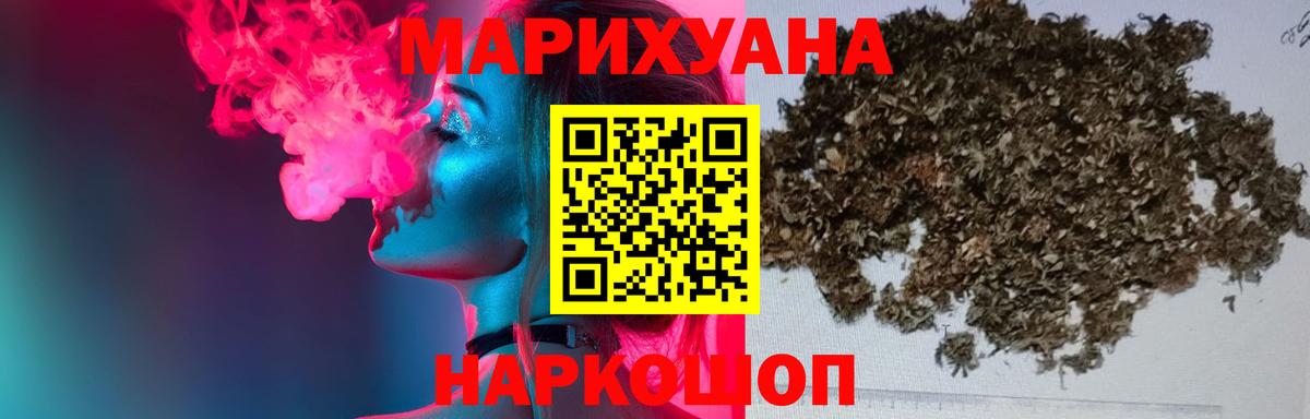 Электросталь  Каннабис White Widow  Вход с VPN  Бошки марихуана конопля 
